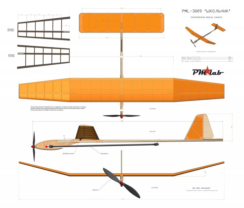 Резиномоторная модель p30