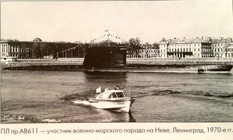 Б-73 проекта 611
