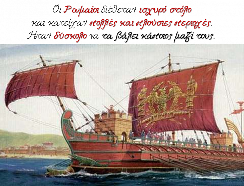 Римская Императорская трирема 1/72 звезда