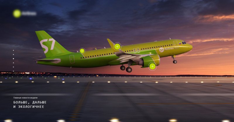 S7 самолеты Airbus a320neo