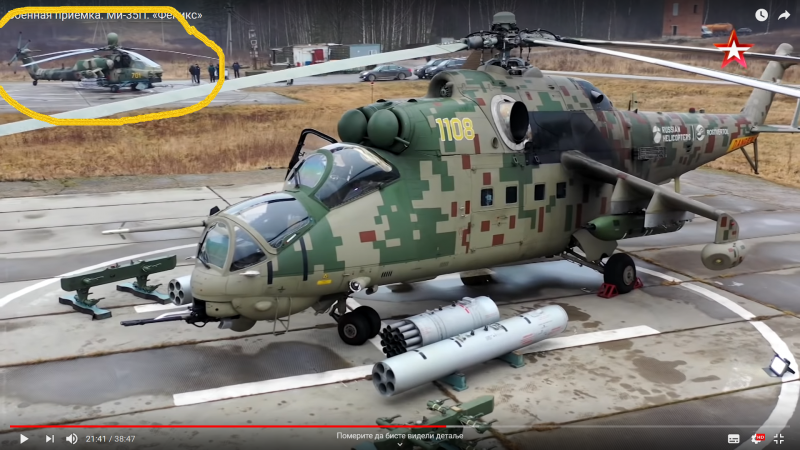 Ми 35 Феникс