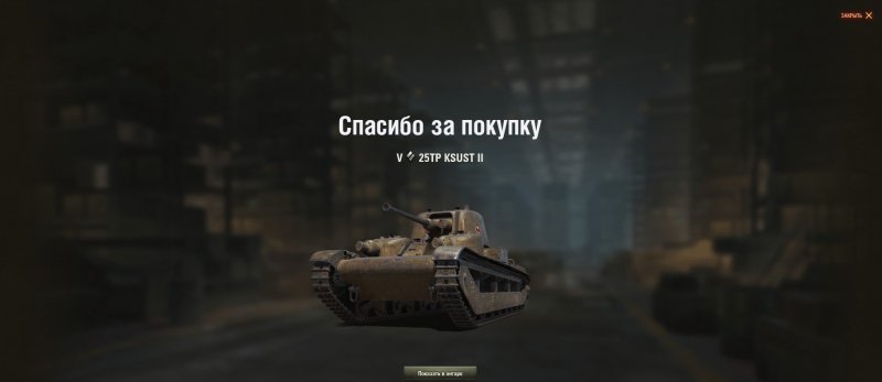 4тр танк