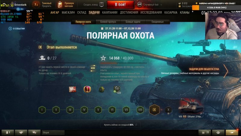 Бонус код на объект 274а