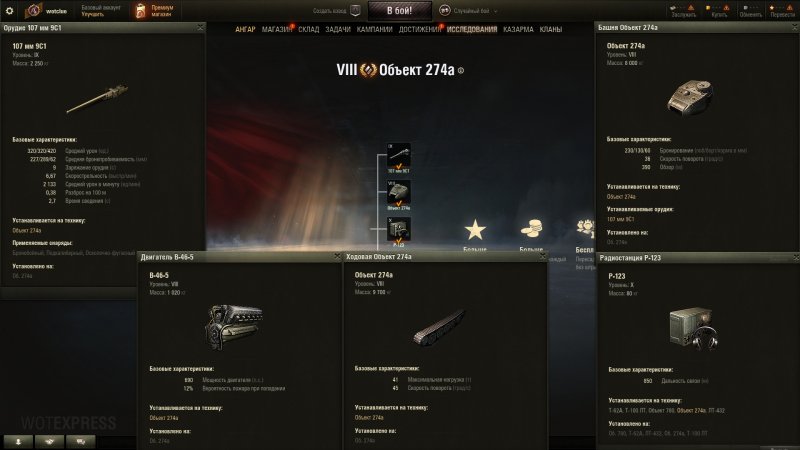 GSOR 1008 танк