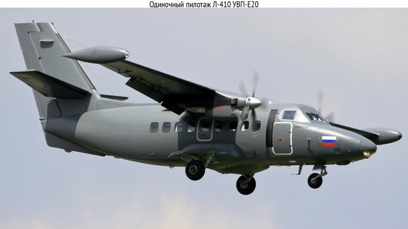 Самолет l-410 Чита