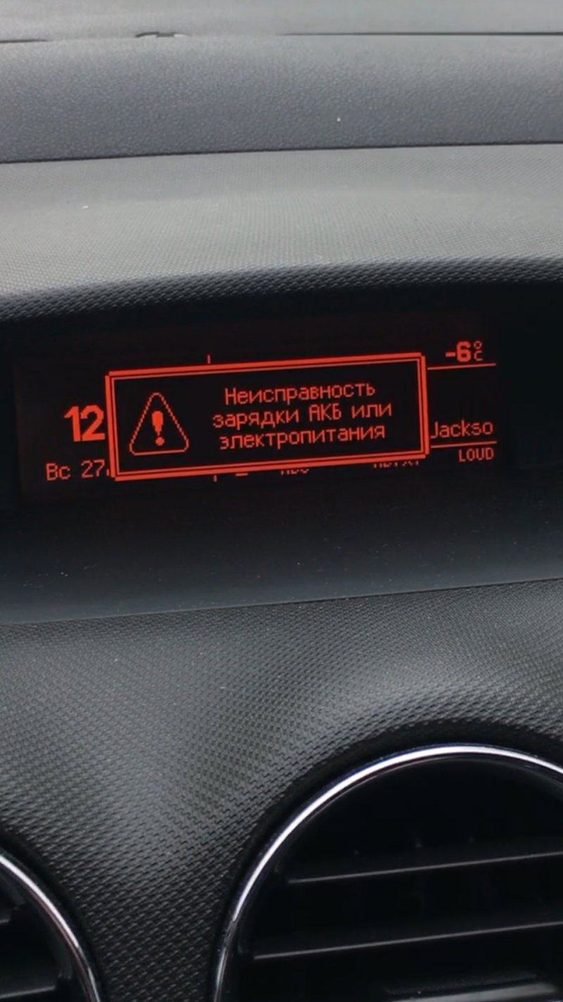 Peugeot 308 Battery charge