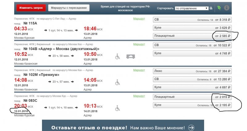 202м св