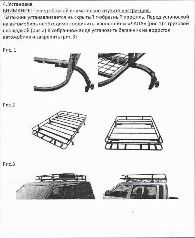 Купить экспедиционные багажники на крышу УАЗ Буханка: цены и фото от Podgotoffka