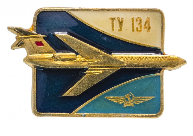 Значок Гражданская Авиация СССР ту-134