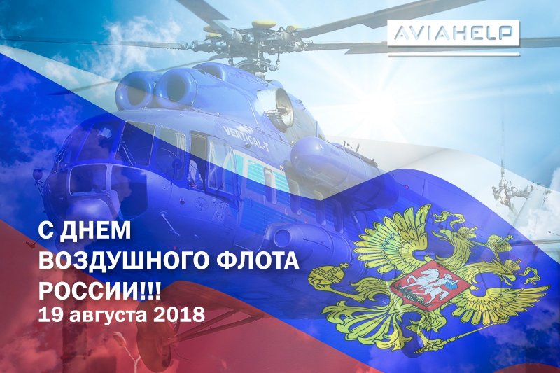 Гражданская Авиация России логотип