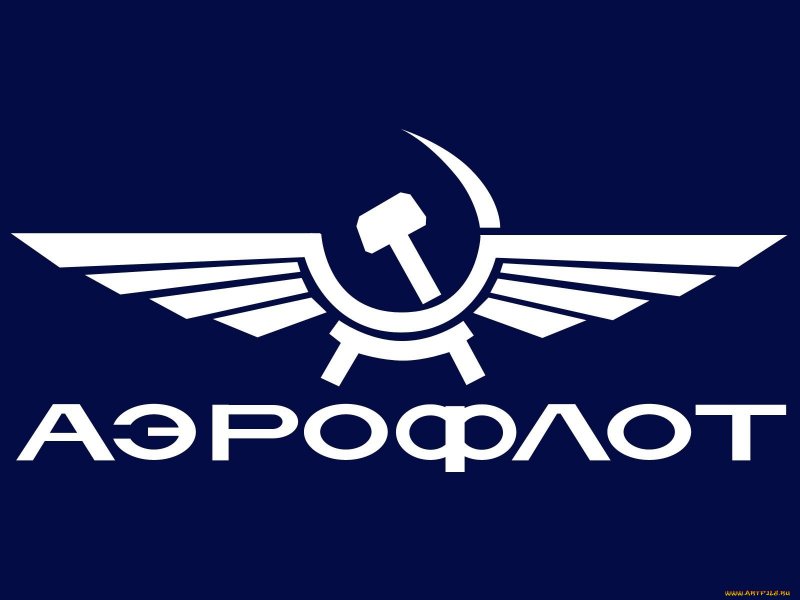 Аэрофлот СССР логотип