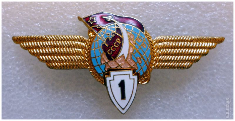 Знак классности Космонавтов