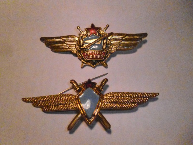 Знак ВВС СССР