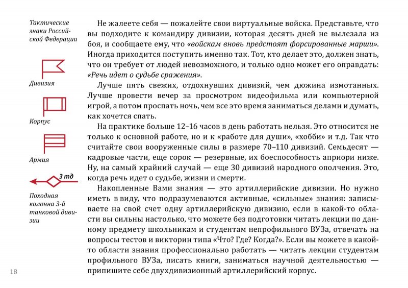 Тактический знак дивизии