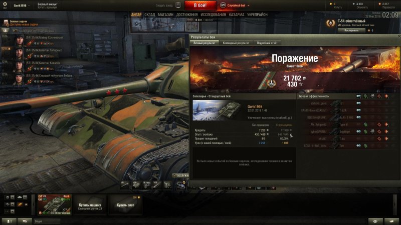 Перки т 54 облегченный