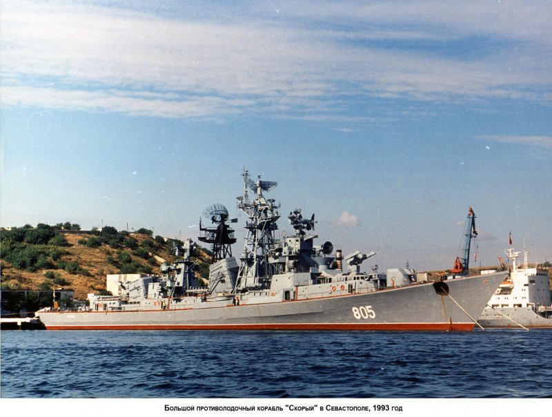 БПК корабль