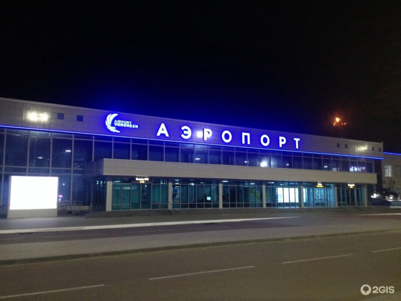 Чертовицкое аэропорт Воронеж
