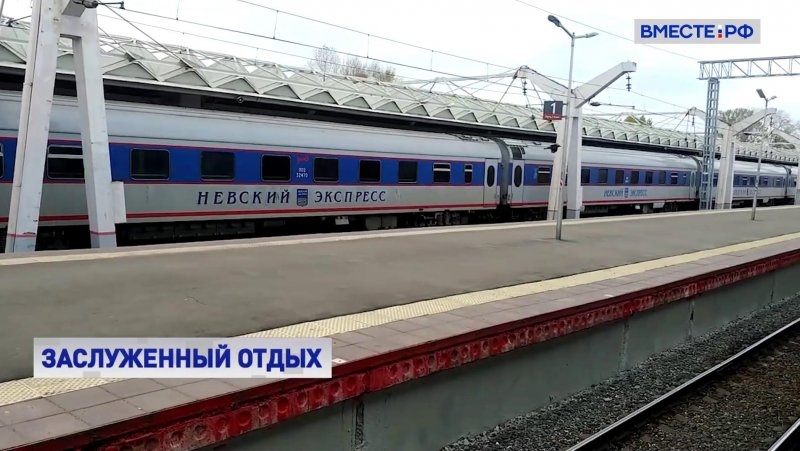 Поезд 027б Москва