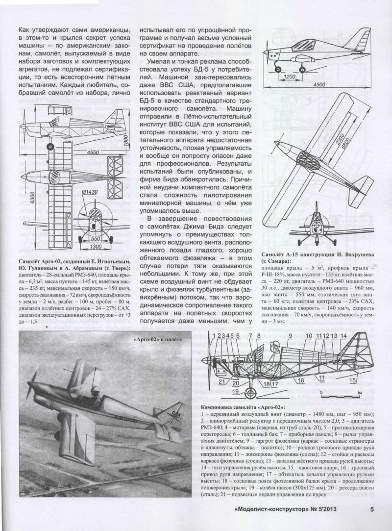 Авиация Якутии ан2