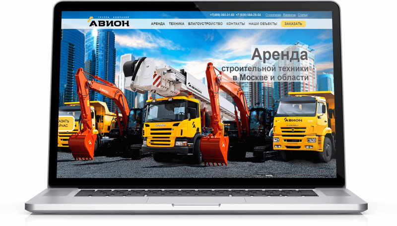 Строительная техника реклама