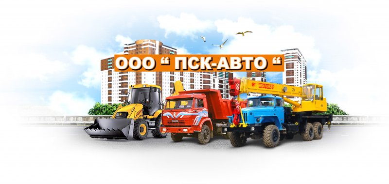 Баннер по спецтехнике