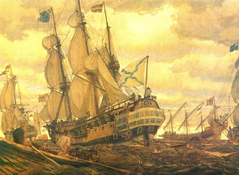 Флот Петра Великого. Лансере е.е.