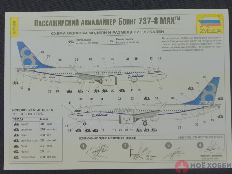 Ширина салона Боинг 737