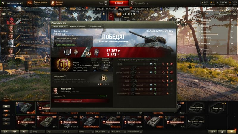 Танк p 43 bis чертеж