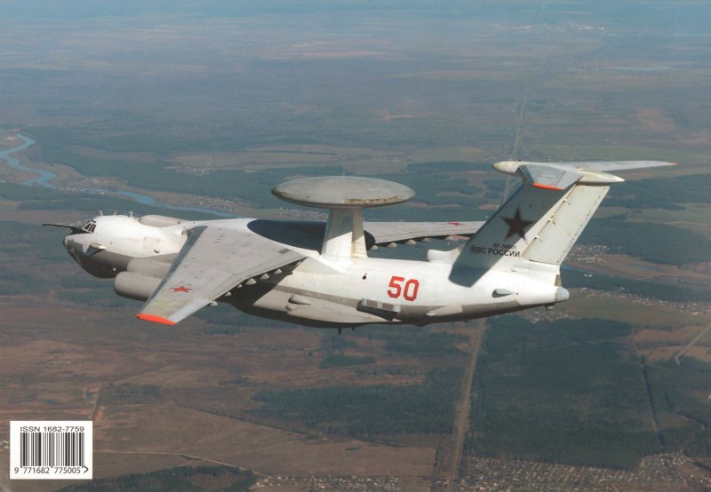 Боевой самолет ДРЛО А-50