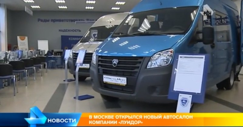 Газель Луидор пассажирская 2020