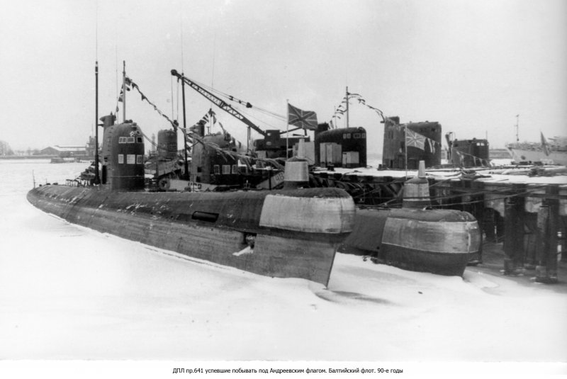 Подводная лодка пр 641 Фокстрот