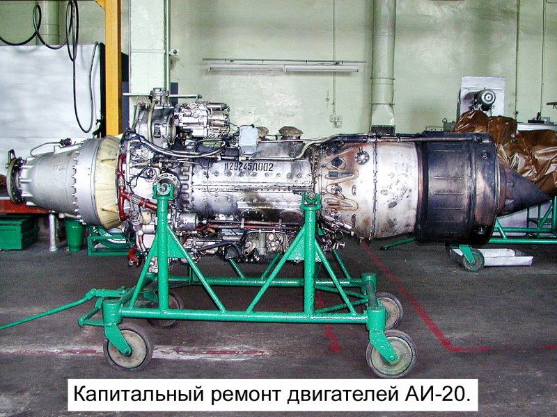 Авиадвигатель АИ-24вт