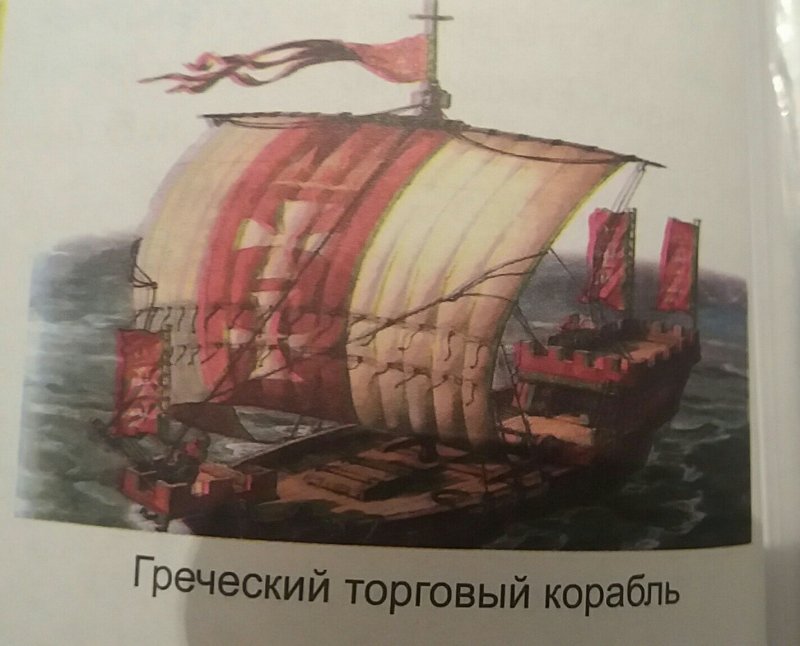 Корабль финикийцев раскраска