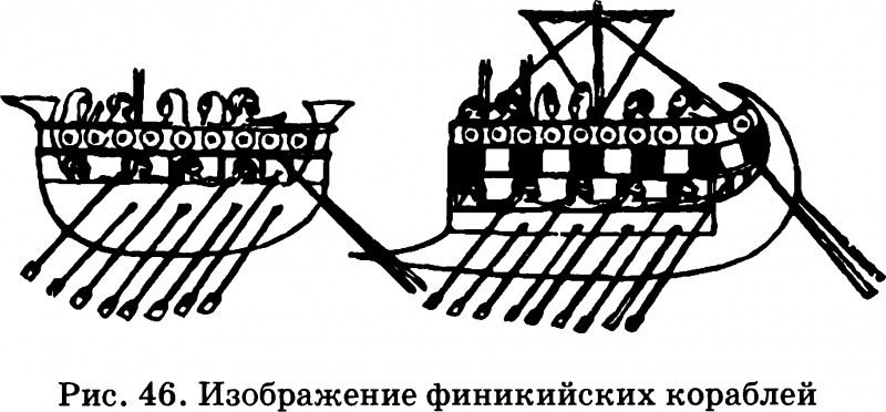 Финикийский корабль