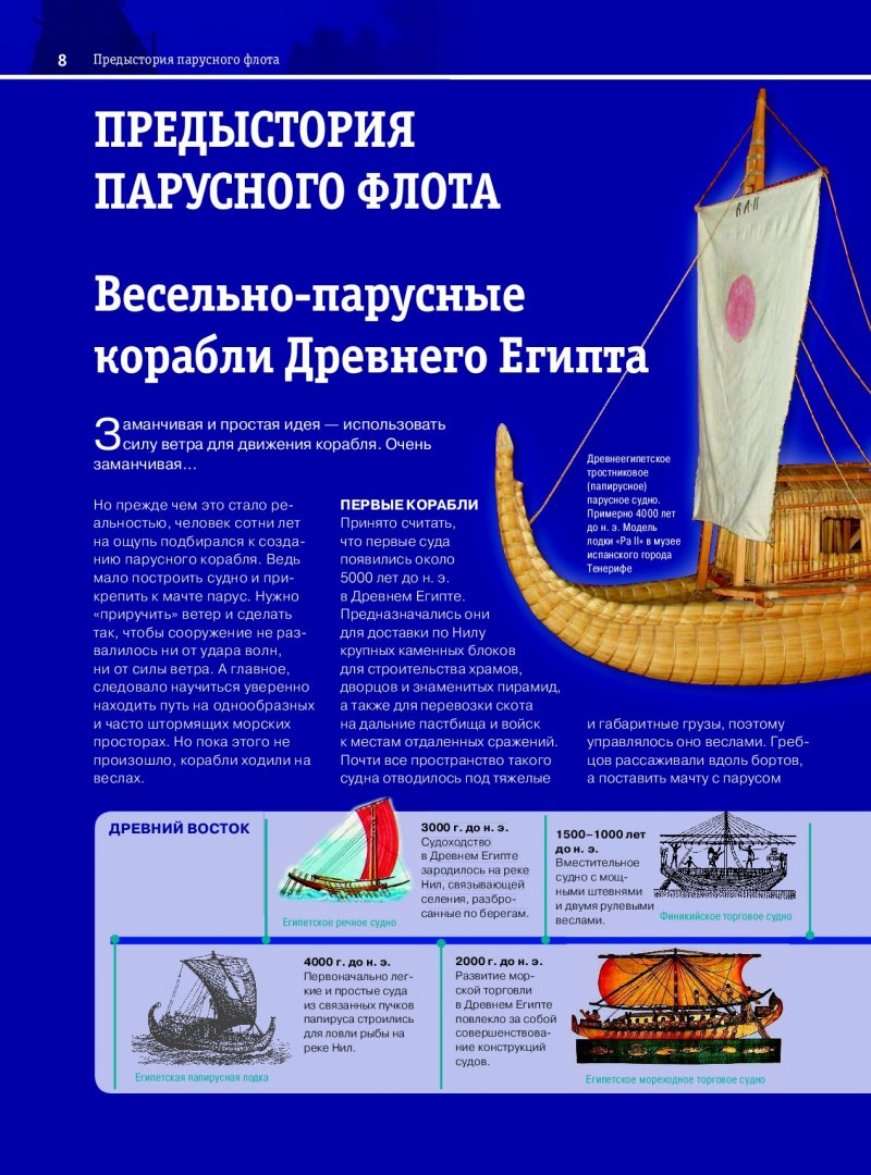 Греческая трирема