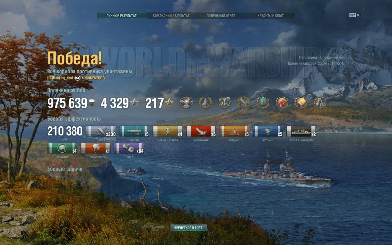 World of Warships карта путь воина