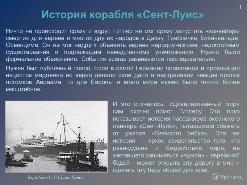 USS Saint-Louis