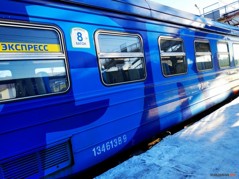 Поезд РЭКС экспресс