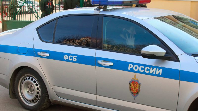 Авто ФСБ РФ