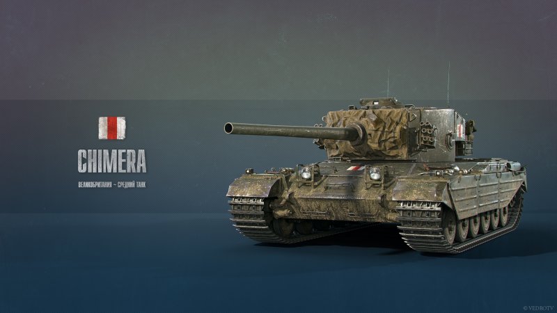 Химера танк WOT блиц