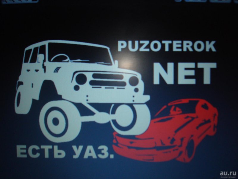 Наклейка УАЗ Patriot Patriot