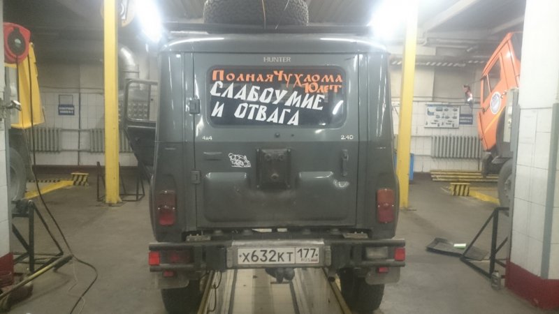 Наклейки для внедорожников УАЗ-469 Бизон