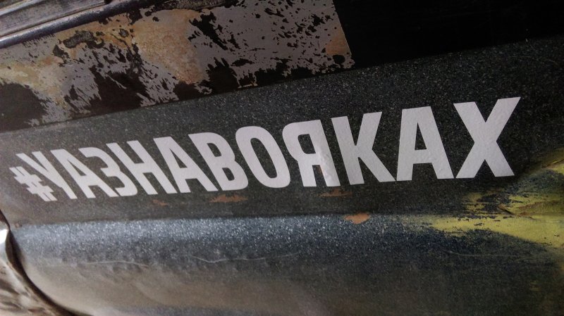 Шильдик УАЗ Патриот
