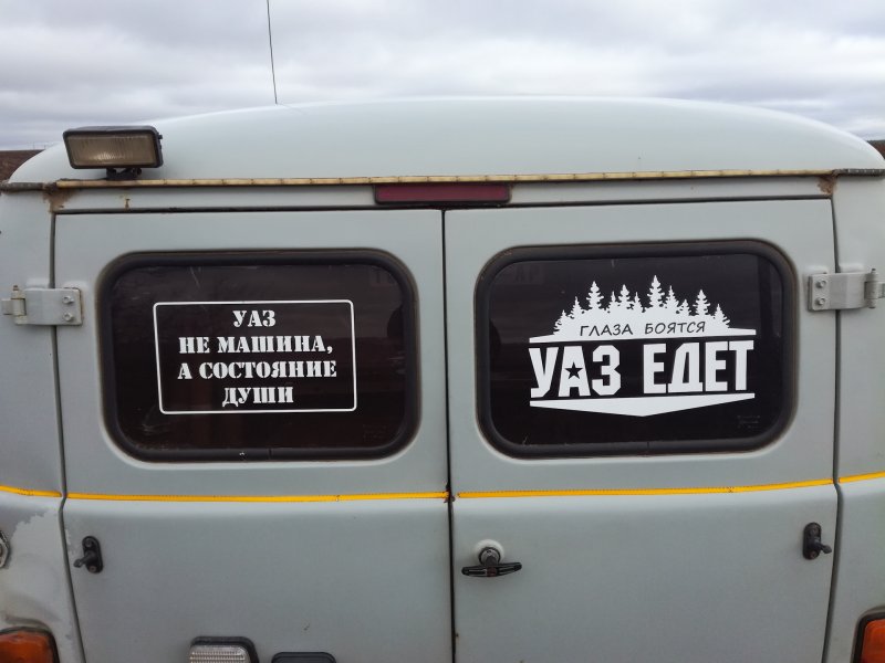 Наклейки на машину Нива