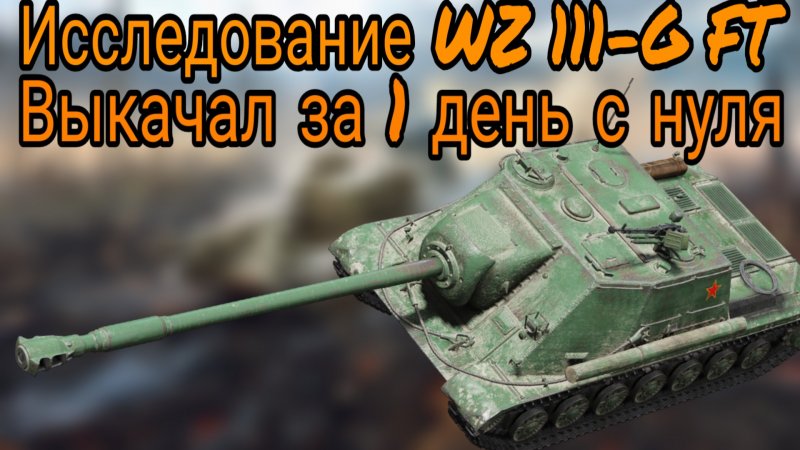 Пт WZ-120-1g