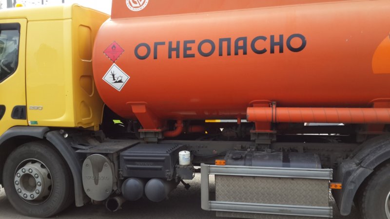 Опасные грузы