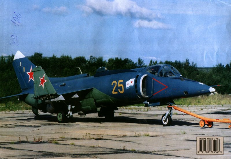 Яковлев як-38