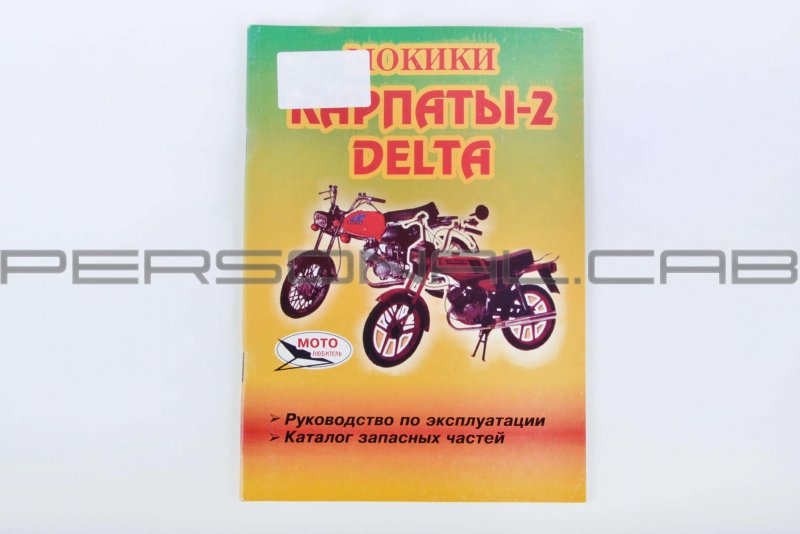 Мопед Альфа мануал