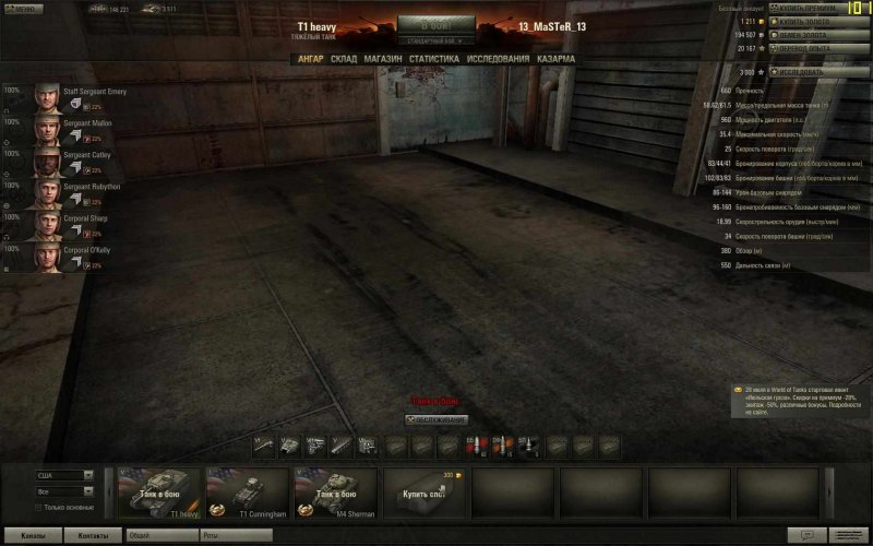 World of Tanks казарма