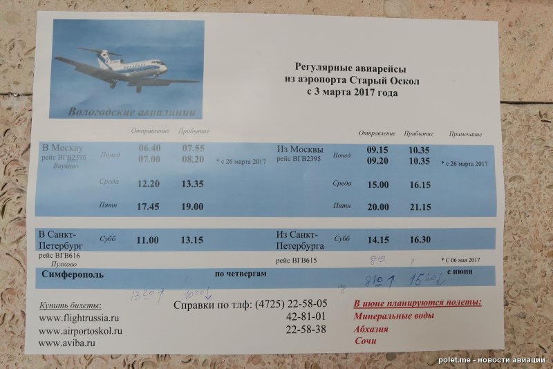 Авиакомпания КНААПО ил 76